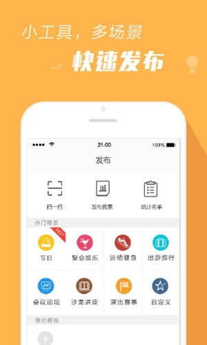 报名吧安卓版 V3.5.4