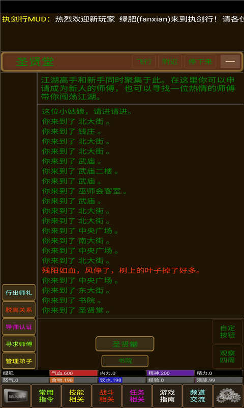 执剑行安卓版 V1.0