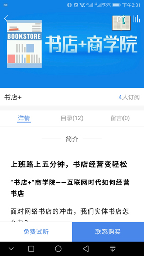 百道学习安卓版 V2.16.262