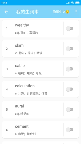 吐司单词安卓版 V2.7.0