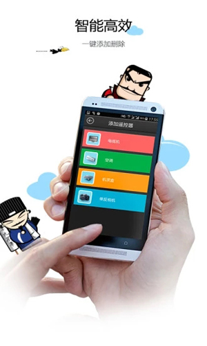 空调遥控器安卓版 V9.2.1