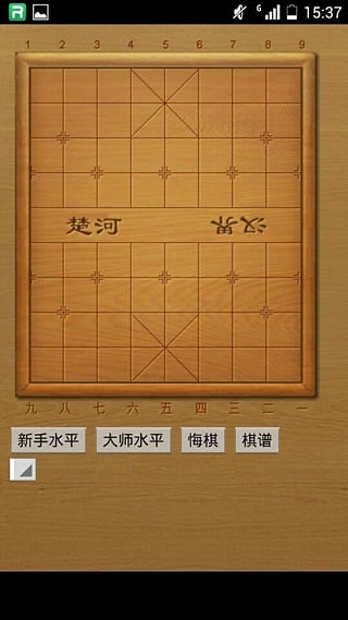 精典中国象棋战安卓版 V4.0.4