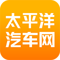 太平洋汽车网安卓免费版 V14.2