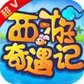 西游奇遇记超V安卓版 V1.0.0