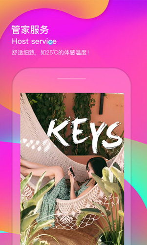 KEYS潮宿安卓版 V7.2.0