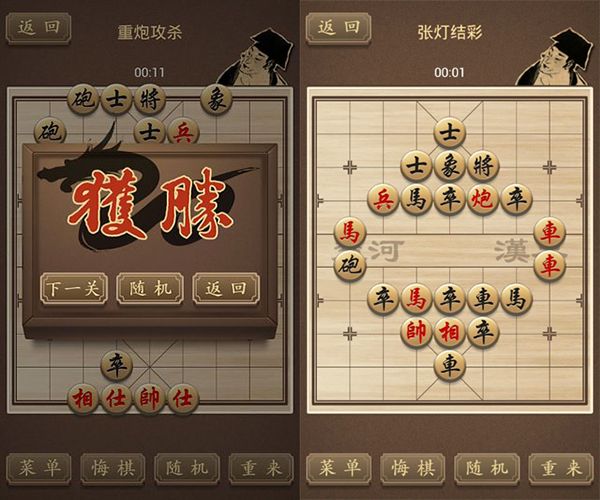 精品中国象棋