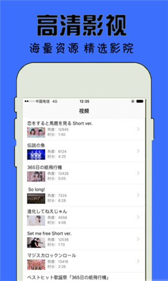 快播视频安卓破解版 V1.9.7