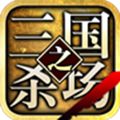 三国之杀场安卓版 V1.3.6