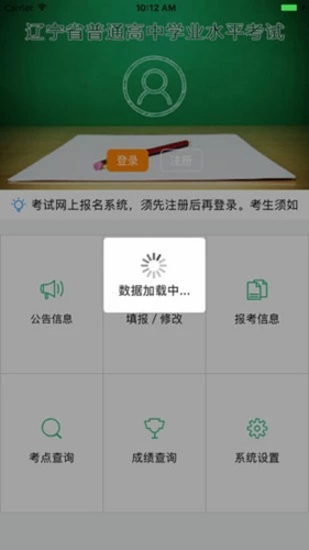 辽宁学考安卓版 V2.7.7