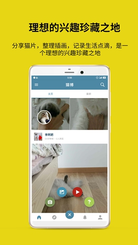猫博安卓版 V2.1