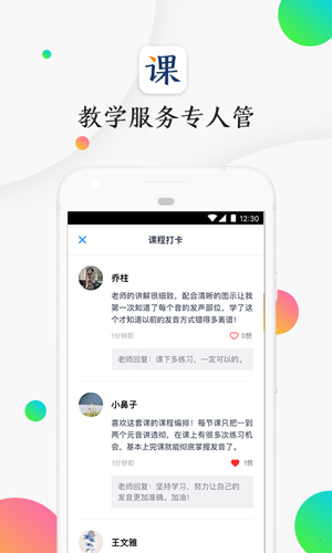 精雕细课安卓版 V2.5