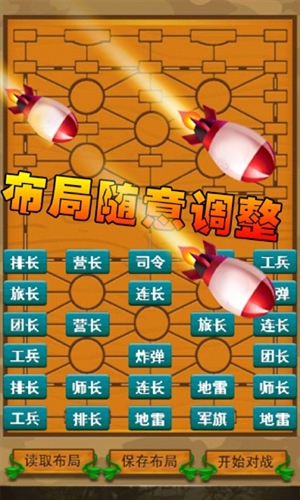 单机游戏军棋安卓版 V2.3.1