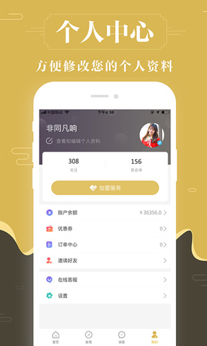 快乐养身约安卓版 V3.2.3