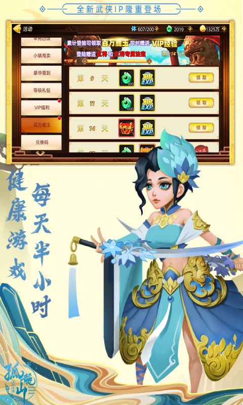 孤龙山安卓版 V1.0.10