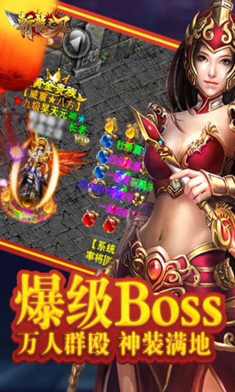 斩龙之刃安卓版 V1.8.1