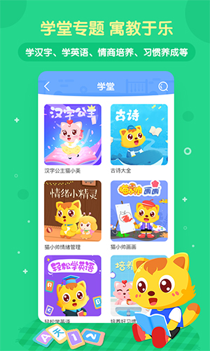 猫小帅儿歌安卓版 V4.0.1