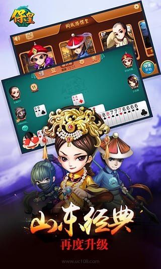 同城游保皇安卓版 V5.2.20191