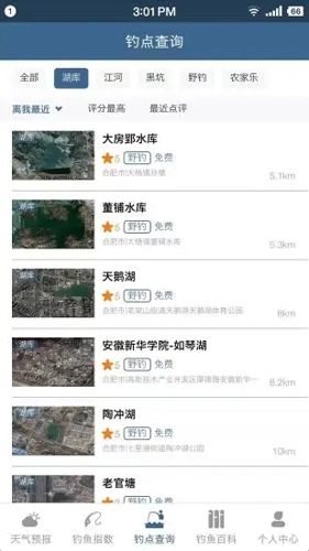 钓鱼天气预报安卓版 V1.5.1