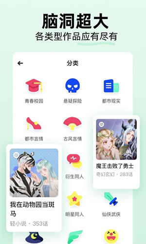 话萌小说安卓版 V1.7.0