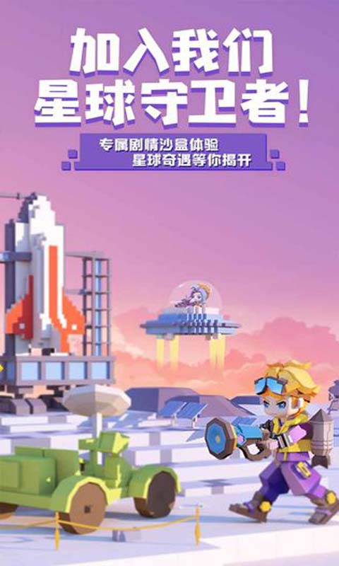 手工星球安卓版 V0.0.1