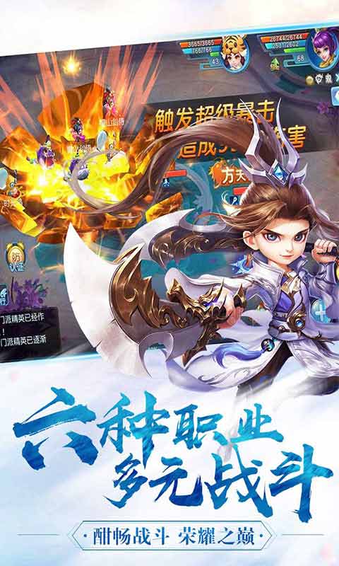 神将屠龙安卓版 V1.0.0