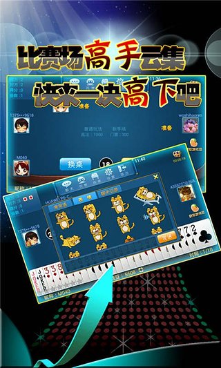 天天爱升级安卓版 V4.00.102