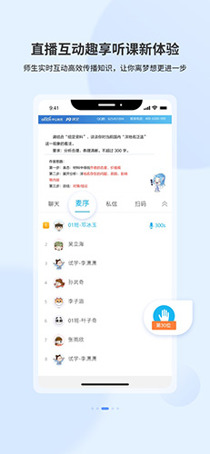 19课堂安卓版 V6.2.1