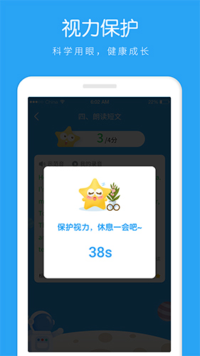 AI听说学生安卓版 V1.0.6