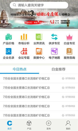 铁合金在线安卓版 V2.2.5