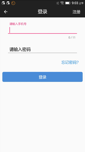 小门童安卓版 V4.1.1