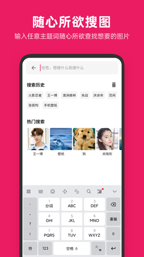 图片搜搜安卓版 V4.1.2