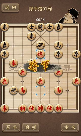 精品中国象棋安卓版 V1.06.01