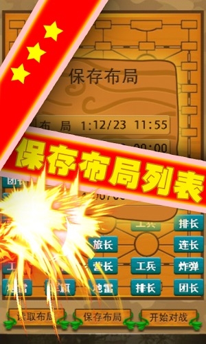 单机游戏军棋安卓版 V2.3.1