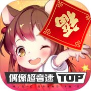 偶像超音速安卓版 V0.1