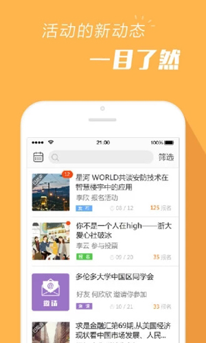 报名吧安卓版 V3.5.4