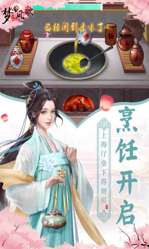 梦回凤歌安卓版 V10.0.1.52