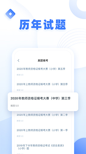 粉笔教师安卓版 V3.1.5