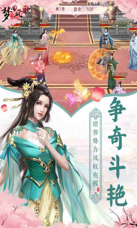 梦回凤歌安卓版 V10.0.1.52