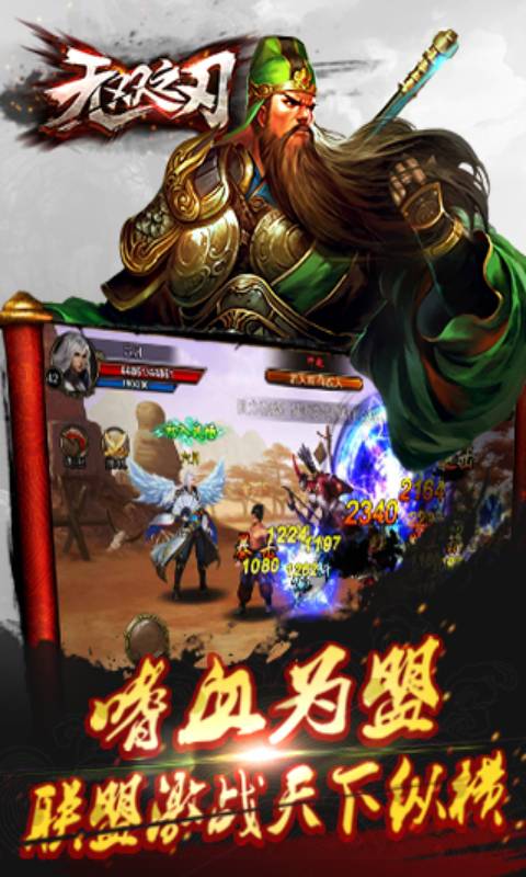 无双之刃安卓版 V1.0.5