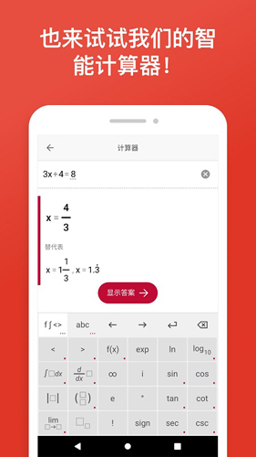 照片数学安卓版 V7.0.0