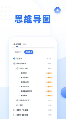 粉笔教师安卓版 V3.1.5