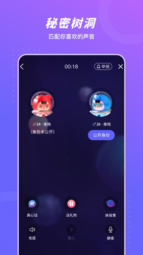 语玩安卓免费版 V1.8.3