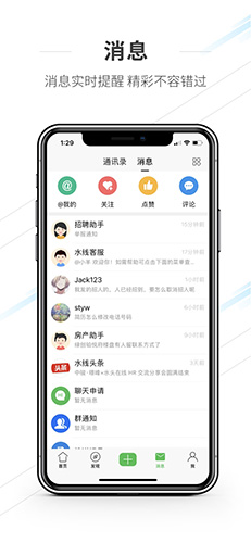 水头在线安卓版 V5.1.0