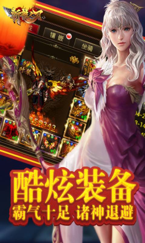 斩龙之刃安卓版 V1.8.1