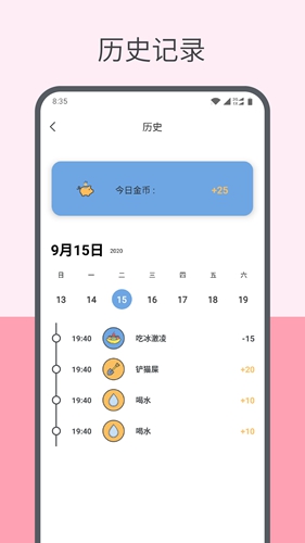 趣计划安卓版 V1.93