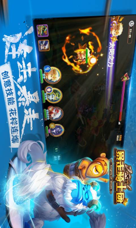 暴走骑士团安卓版 V1.1.5