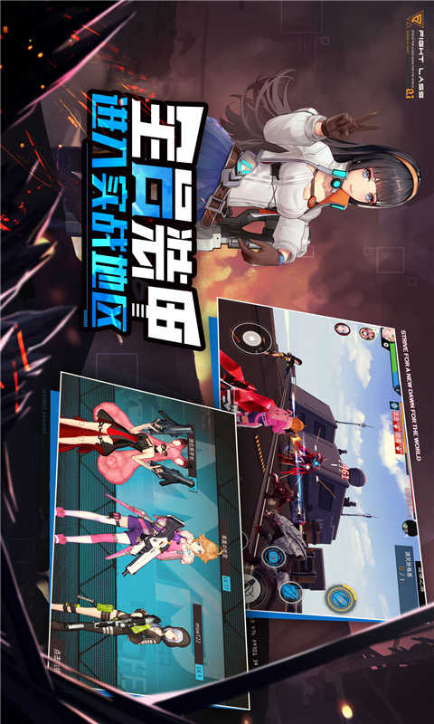 恙化装甲安卓版 V1.00