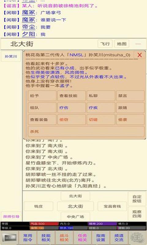 江湖情缘安卓版 V1.0