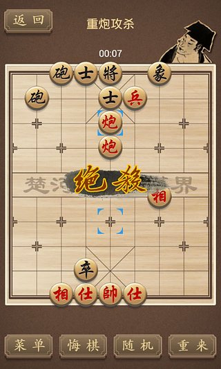 精品中国象棋安卓版 V1.06.01