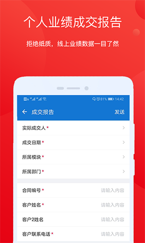 家家乐管理端安卓版 V1.23